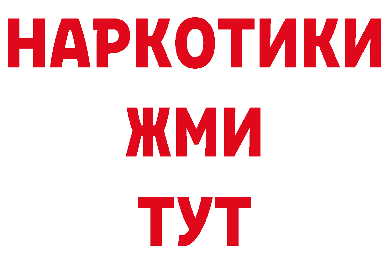 Дистиллят ТГК концентрат зеркало даркнет ссылка на мегу Кодинск