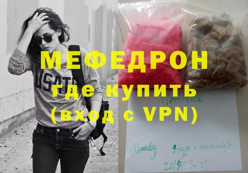 купить   Кодинск  Мефедрон VHQ 